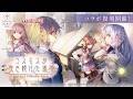 【ヘブバン】Angel Beats!コラボ第一弾プロモーションムービー｜期間限定でコラボイベント&スタイル一挙復刻！