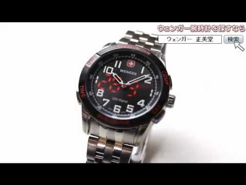 WENGER】ウェンガー LED ノマド 70436 腕時計 - YouTube