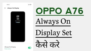 OPPO A76 Always On Display Set up