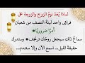 0ليلة شَبِّ بَرَاءَة | لماذا يجب أن ينام الزوج والزوجة على فراش واحد؟ سرّ يهزّ القلوب