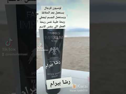 كريم مابعد الحلاقة للرجال
