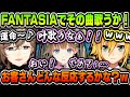 【まとめ】次のライブであの曲を歌おうとする2人www【叶/英リサ/卯月コウ/ぶいすぽ/にじさんじ切り抜き/APEX/黒と薔薇と血と赤と】