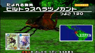 希少 2003年 ムシキング ヒルトゥスヘラツノカブト パラレル 025-P 甲虫王者ムシキング ヒルトゥスヘラヅノカブト 025 - トレーディング