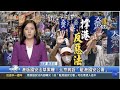 【Live-20200621】新唐人亞太新聞