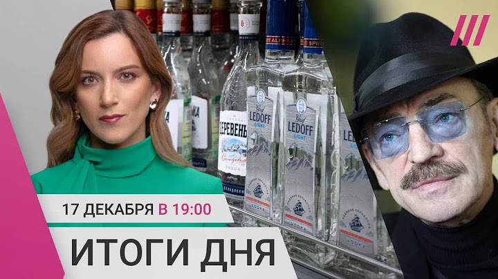 Кто стоит за убийством генерала в Москве. Водка дорожает. Сын Боярского заменит Хинштейна в Госдуме