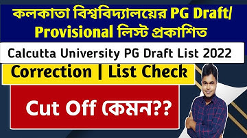 Calcutta University PG Draft Merit List 2022: CU PG Merit List 2022: How To Check Meri List