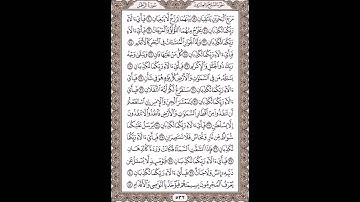 سورة الرحمن بصوت الشيخ (خليفة الطنيجي)