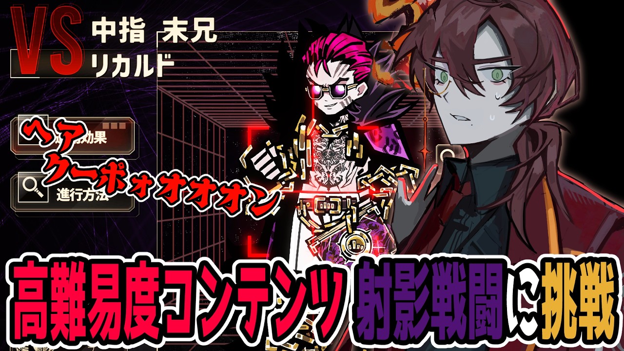 【#リンバス】カンペキに勝つ、だろ?みんな。【よなが/#Vtuber】