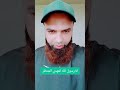 اسمع يا ابو قرون يالي بتلبس شورت لفوق الركبة ويلي بتلبس مرتك ديق ومظلبت اسمع يا ابو قرون يالي بتلبس شورت لفوق الركبة ويلي بتلبس مرتك ديق ومظلبت