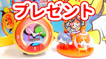 妖怪ウオッチ クリスマスプレゼント Mp3