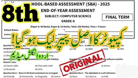 Class 8 Computer | Original Paper  | SBA Final Term 2025 | All Version