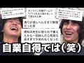 現不登校たちに「不登校になったきっかけ」聞いてみた結果・・・全国の教育に携わる大人たちは絶対見ろ
