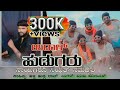     parasu kolur new janapada song  dj album  halli hudga raj  uttara karnataka