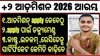 Odisha +2 addmission apply online 2026 ll chse odisha plus two addmission Details 2026 ll Odisha