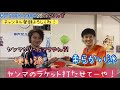 【卓球】ヤンマのそれ打たせてーや！ごぶりんずコラボ