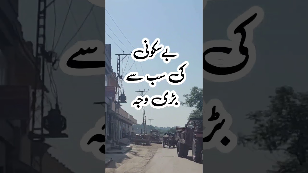Ghar Men Sakoon Kyn Nahi