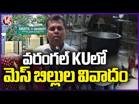 Kakatiya University Mess Bills Dispute  Student Unions Seek Probe And Action  | V6 News - V6NEWSTELUGU