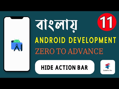 বাংলায় Android App Development Tutorial Zero to Advance 23 | Class 11| Hide ActionBar| CodePro Bro