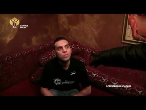 Рейд сотрудников ФСКН в стриптиз-клуб "Зажигалка" в Саратове
