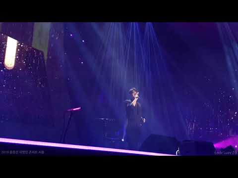 끝 무렵 윤종신 2019 이방인 콘서트 서울 앵콜 첫번째