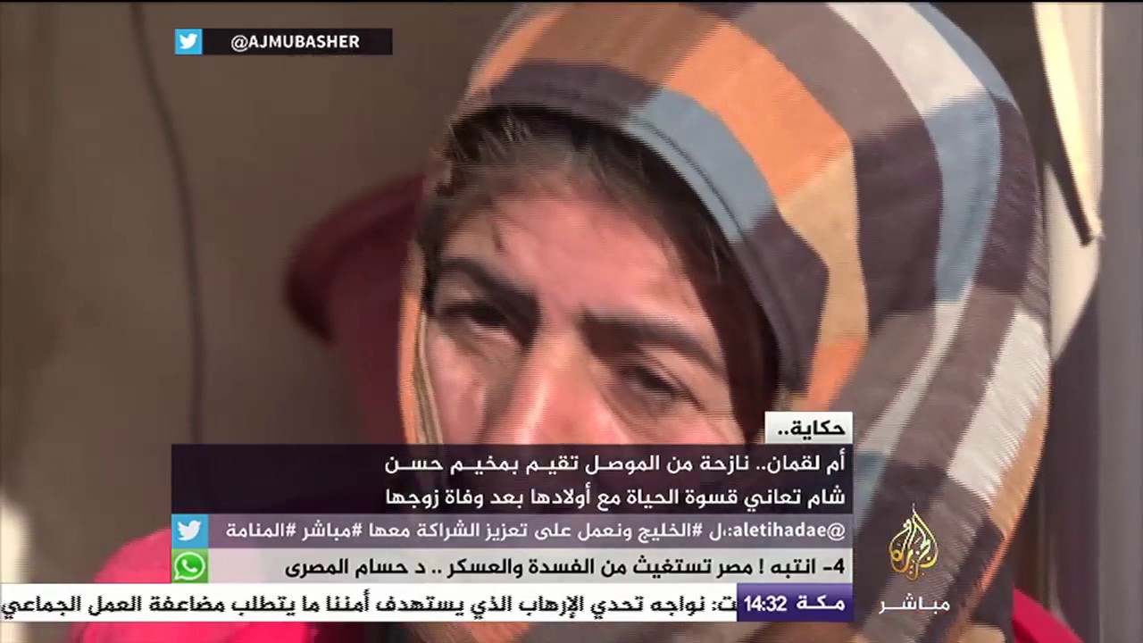 حكاية.. أم لقمان نازحة من الموصل تعيش مع أولادها بعد وفاة زوجها