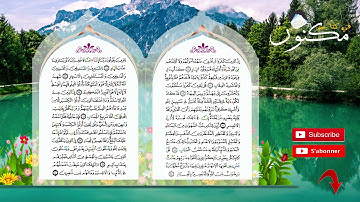 سورة آل عمران حفظ بالتكرار بصوت ماهر المعيقلي من الآية 10 إلى الآية 13