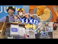 一人暮らしの独身女子による年末年始vlog🐯~UUUMに挨拶／年越しそば／推し活~