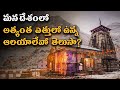 Do you know the tallest temples in our country?