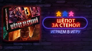 Шёпот за стеной ⚄ Let's Play ⚄ (Terrorscape)