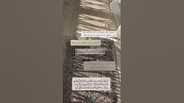 القرآن الكريم غذاء الروح و شفاء لما في الصدور #quran #القرآن_الكريم #قرآن #douaa