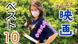 【映画】休日は映画を観ましょう！皆さんのオススメ映画を教えて下さい。