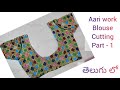 Aari Work Blouse cutting/ Cross cut blouse cutting in Telugu/ kisheel creations