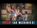  mechanic ki aukaat   vs   car mechanic true love story  mukul mukandpuriya