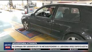 Μεταχειρισμένα αυτοκίνητα: Η μεγάλη απάτη με τα χιλιόμετρα – Πώς να μην πέσεις θύμα