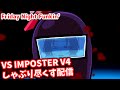 【FNF】IMPOSTER V4 SUSSY BAKA【Vtuber】
