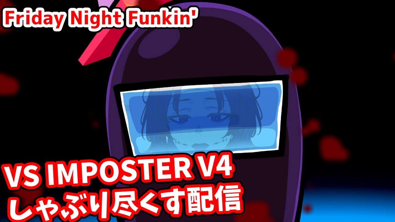 【FNF】IMPOSTER V4 SUSSY BAKA【Vtuber】