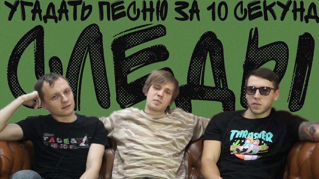 Группа следы. Группа следы. След пепла группа. След пепла группа. Группа следы песня.