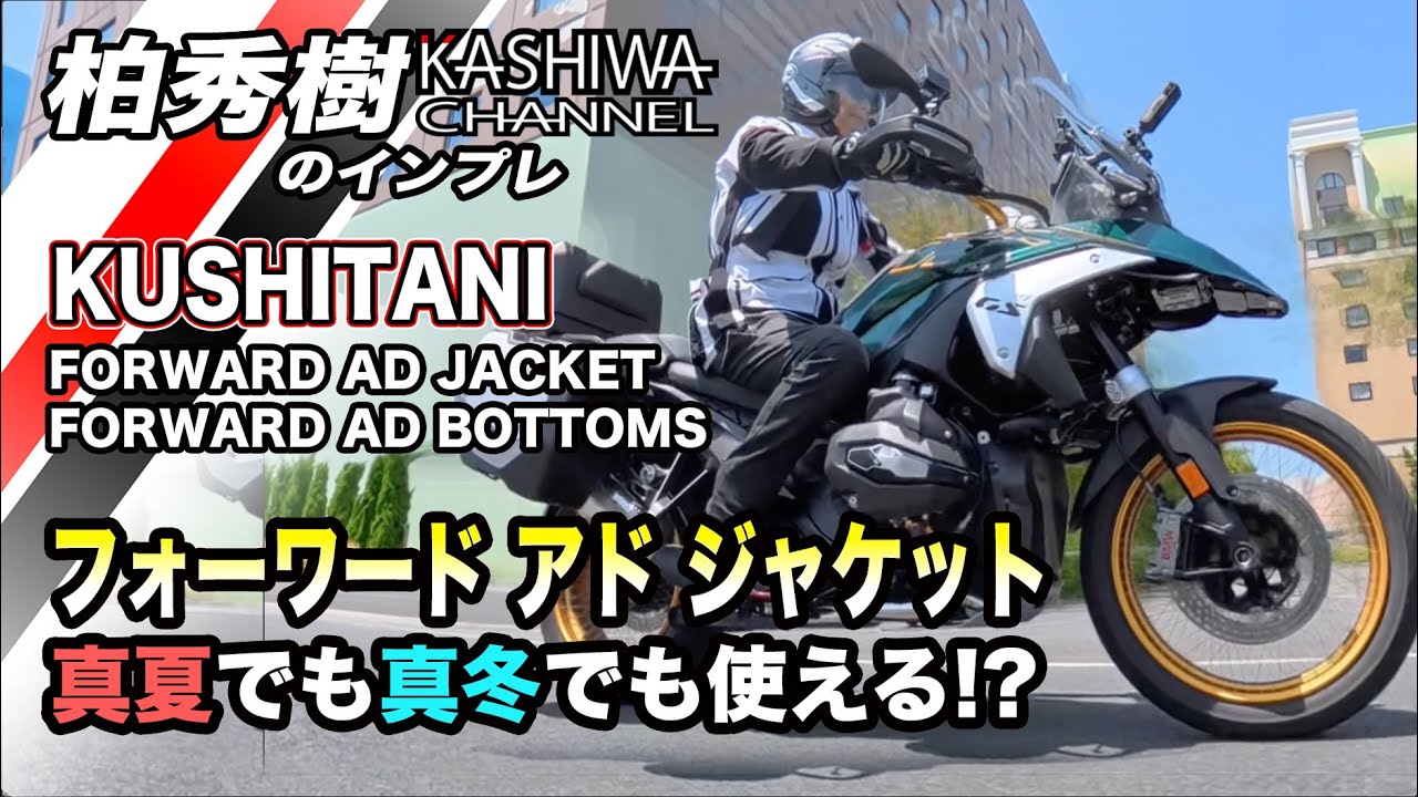 KUSHITANI FORWARD AD JACKET