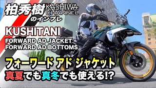 KUSHITANI FORWARD AD JACKET
