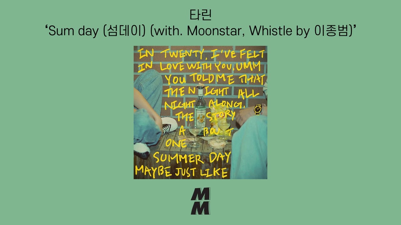 [Official Audio] TARIN(타린) - Sum day(섬데이) (with. Moonstar, Whistle by Lee jongbeom(이종범))