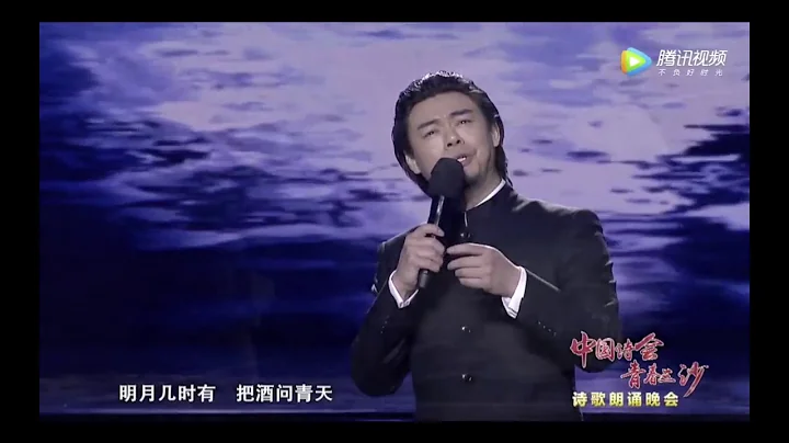 水調歌頭 明月幾時有 誦讀者：胡樂民   Prelude to Water Melody (reading) - 天天要聞