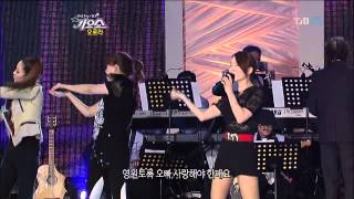 오로라 - 숨바꼭질 전국TOP10가요쇼 20120523