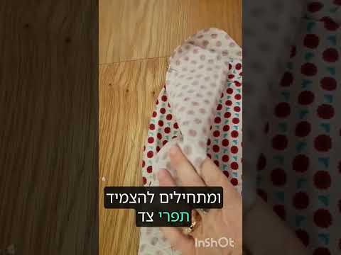 וִידֵאוֹ: איך להוסיף מלאות לחצאית?