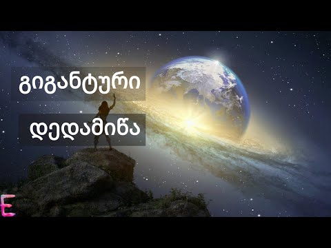 ვიდეო: რა ზომით იწყება ნანო სამყარო?