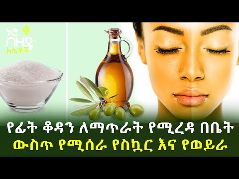 ቪዲዮ: ጥንካሬዎችን ጎላ አድርገው ያሳዩ እና ድክመቶችን ይደብቁ-እነዚህ ሴቶች ተፈጥሯዊ መዋቢያ ፊትን ሊለውጠው እንደሚችል አረጋግጠዋል ፣ እናም ሁሉም ሰው እርስዎን ይጠብቃል ፡፡