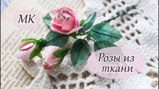Розы из ткани. Мастер класс. Скрапбукинг Розы из ткани. Мастер класс. Скрапбукинг