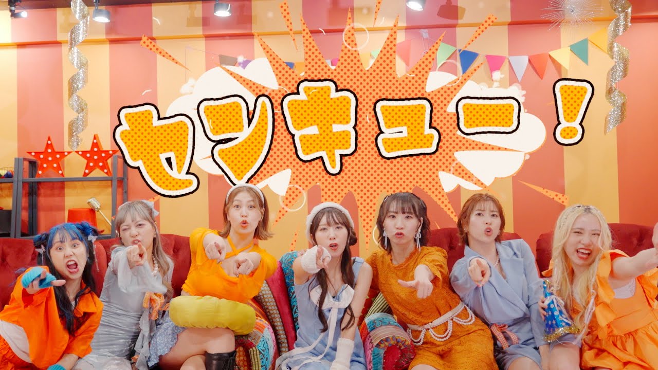 つぼみ大革命「センキュー！」Music Video - YouTube