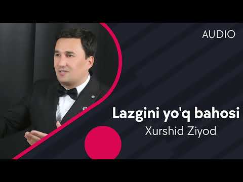 Xurshid Ziyod — Lazgini yo'q bahosi | Хуршид Зиёд — Лазгини йук бахоси (AUDIO)