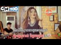 Town VCD Vol 76, Karaoke, បង្រៀនមនុស្សស្មោះឲ្យចេះសាវ៉ា, Bongrean Monus S...