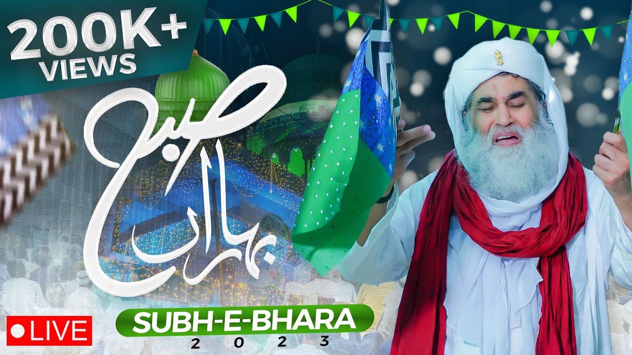 Subah e Baharan 28th September 2023 Live  12 Rabi ul Awal Special  Maulana Ilyas Qadri